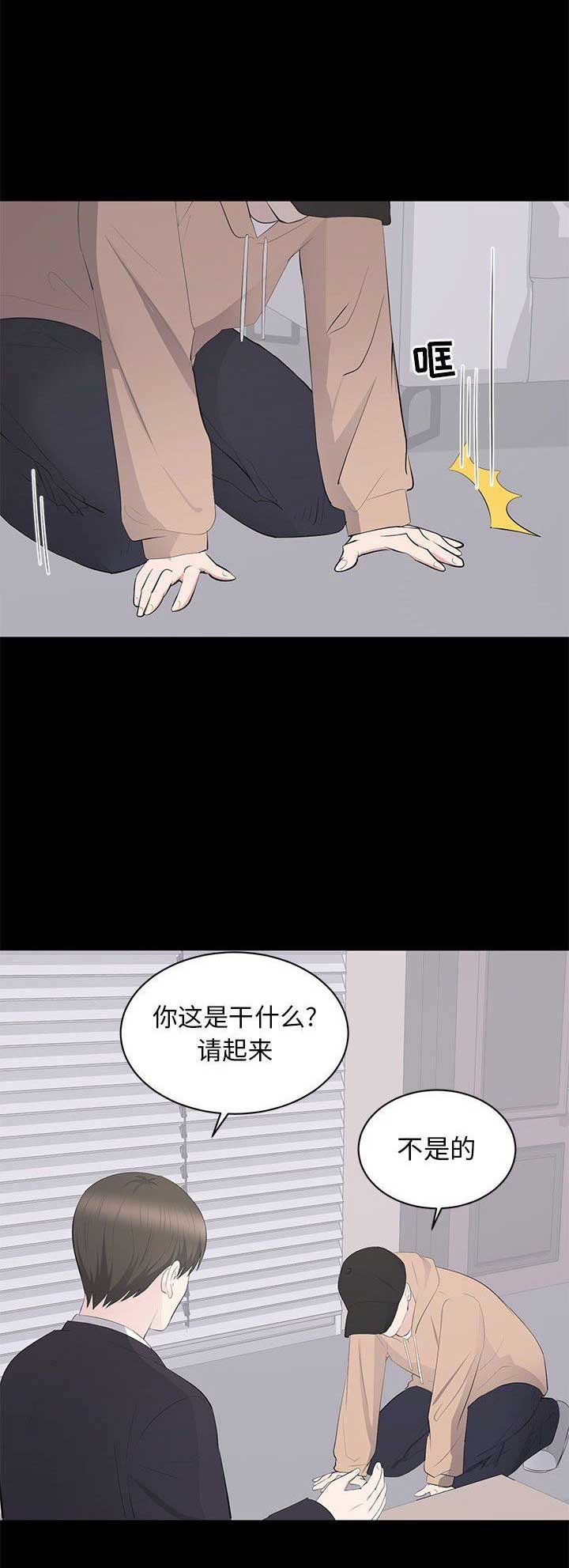 《上流的社会》漫画最新章节第44话免费下拉式在线观看章节第【11】张图片