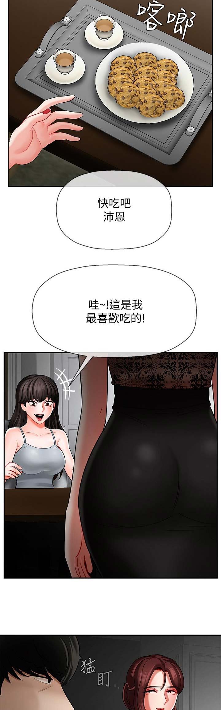 《再度重逢》漫画最新章节第19话免费下拉式在线观看章节第【6】张图片