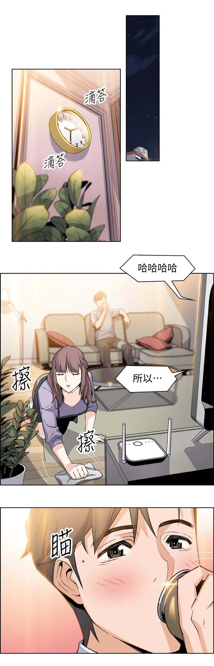 《雇佣旧爱》漫画最新章节第20话免费下拉式在线观看章节第【10】张图片