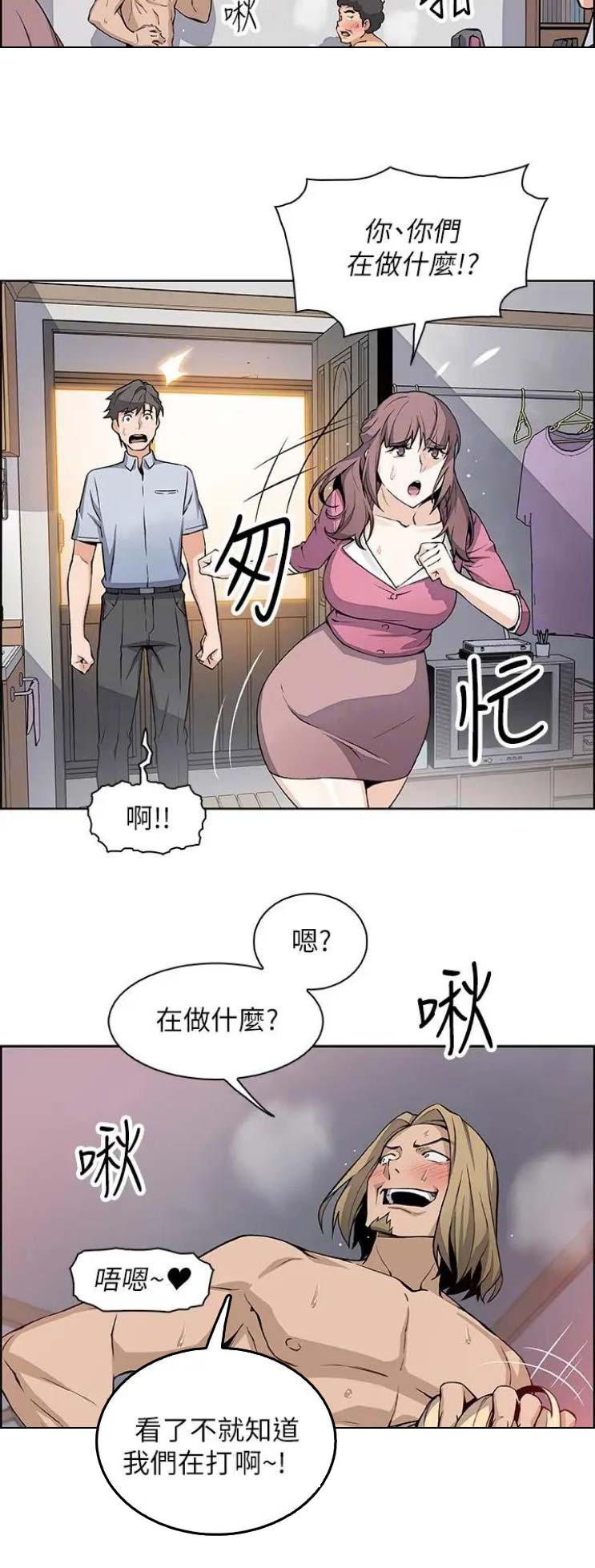 《雇佣旧爱》漫画最新章节第40话免费下拉式在线观看章节第【1】张图片