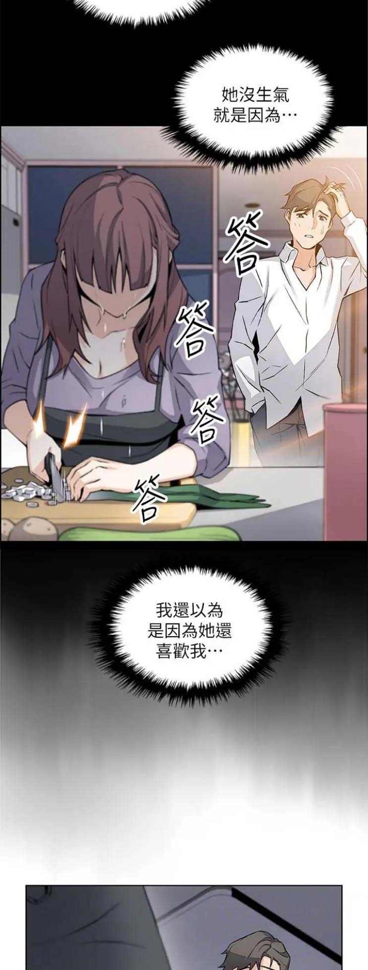 《雇佣旧爱》漫画最新章节第40话免费下拉式在线观看章节第【11】张图片