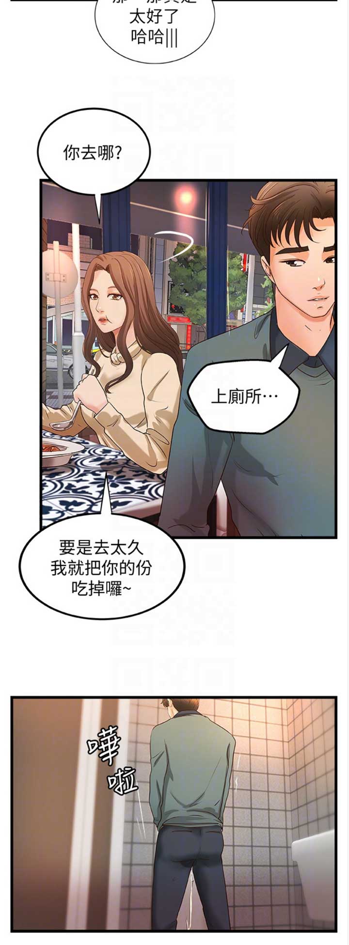 《御姐的教学》漫画最新章节第63话免费下拉式在线观看章节第【11】张图片