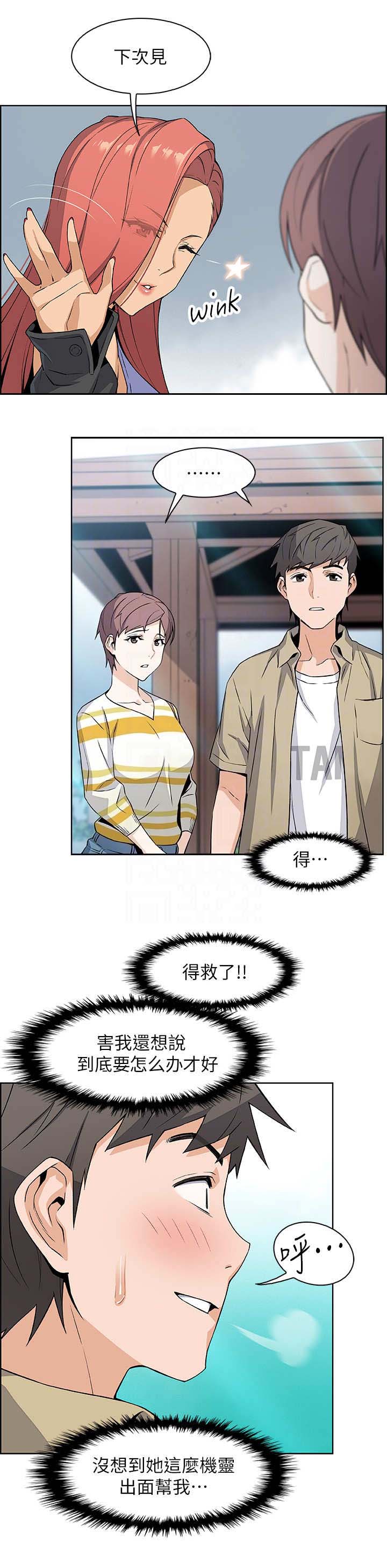 《雇佣旧爱》漫画最新章节第6话免费下拉式在线观看章节第【7】张图片