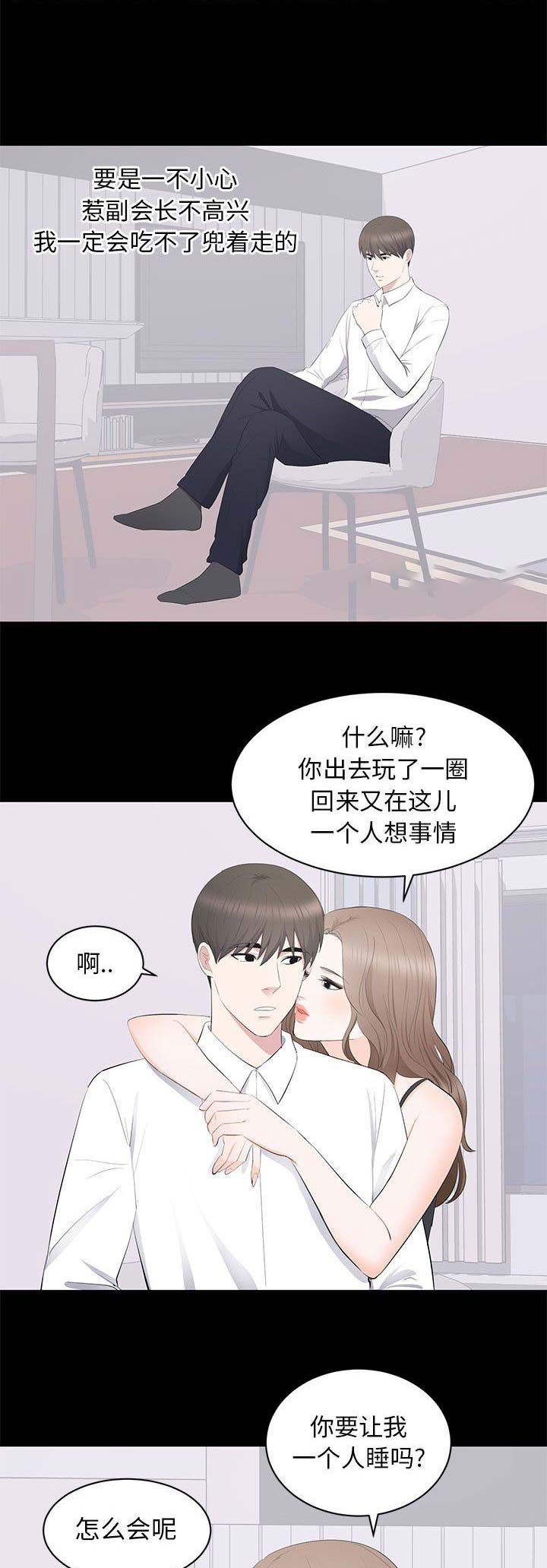 《上流的社会》漫画最新章节第35话免费下拉式在线观看章节第【2】张图片