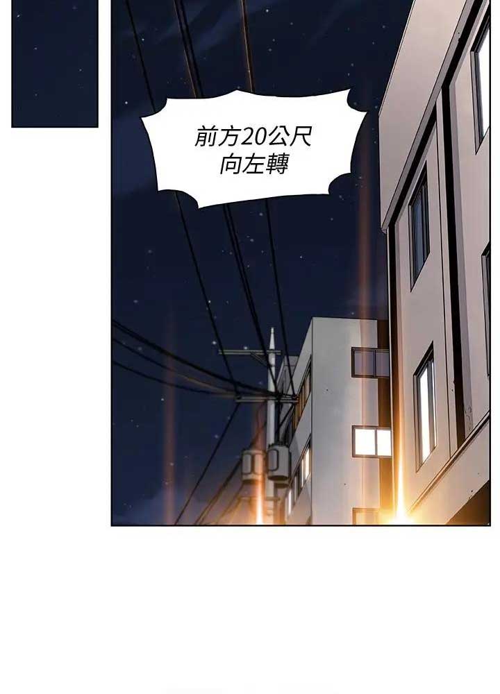 《雇佣旧爱》漫画最新章节第33话免费下拉式在线观看章节第【46】张图片