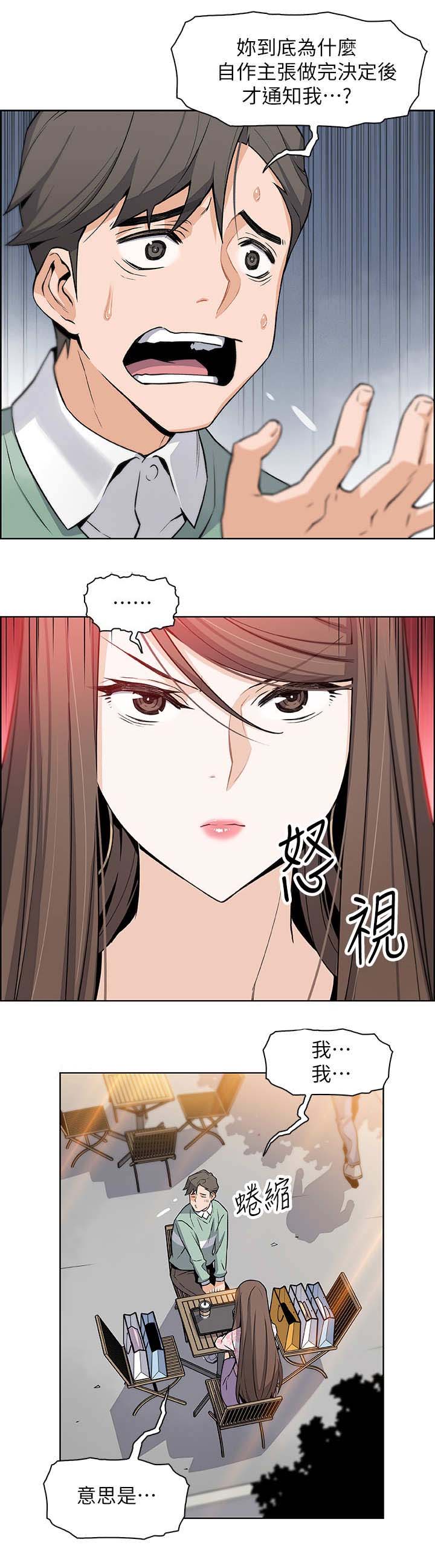 《雇佣旧爱》漫画最新章节第16话免费下拉式在线观看章节第【8】张图片