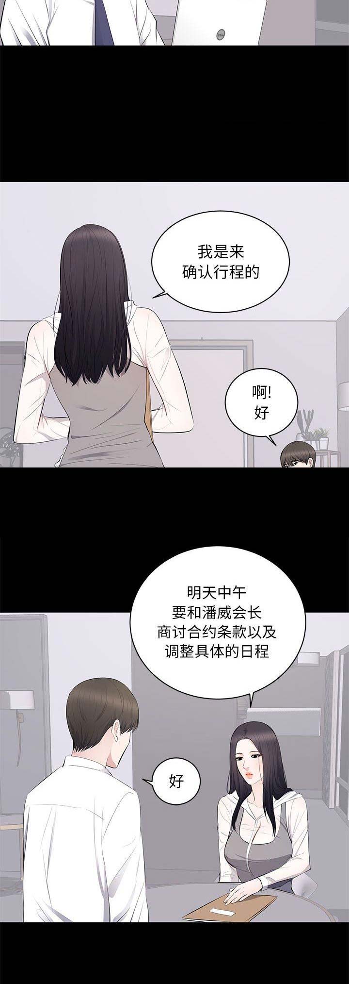 《上流的社会》漫画最新章节第13话免费下拉式在线观看章节第【6】张图片