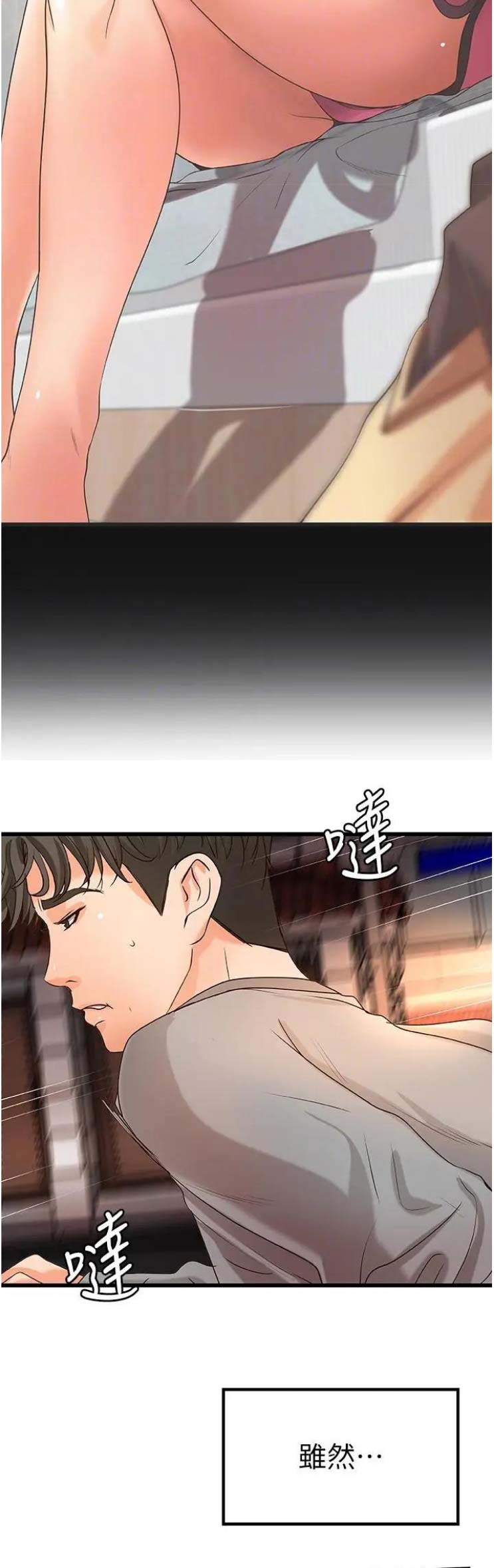 《御姐的教学》漫画最新章节第43话免费下拉式在线观看章节第【12】张图片