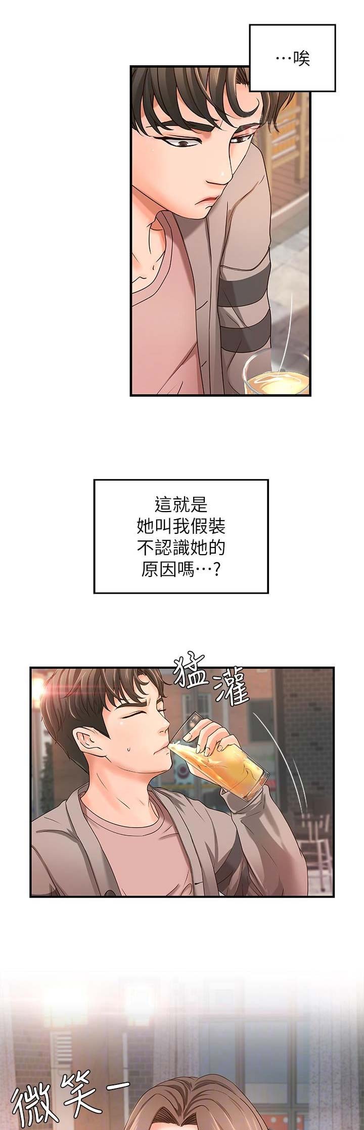 《御姐的教学》漫画最新章节第14话免费下拉式在线观看章节第【11】张图片