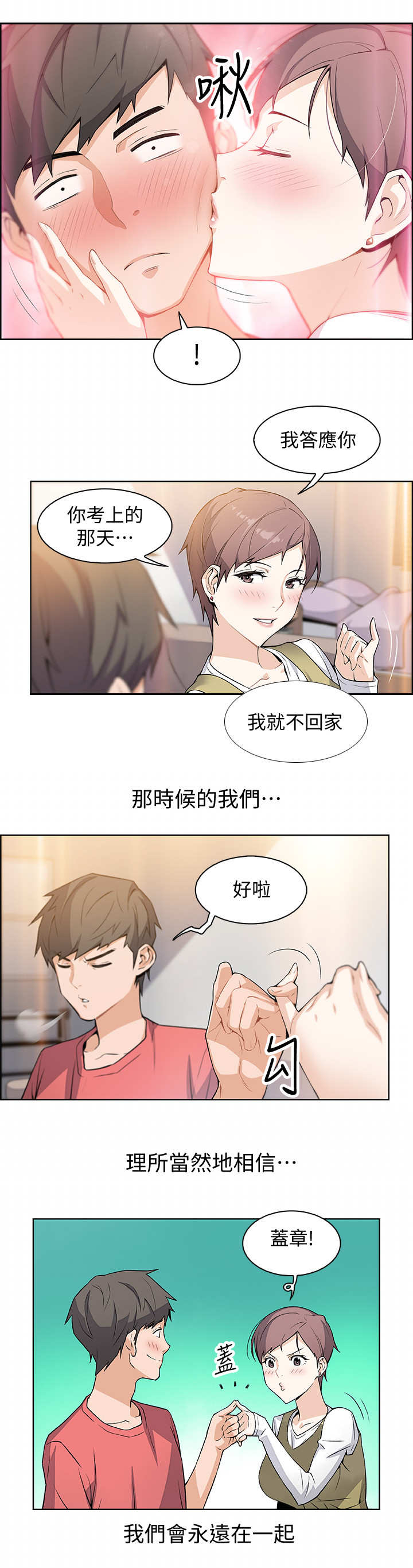 《雇佣旧爱》漫画最新章节第2话免费下拉式在线观看章节第【10】张图片