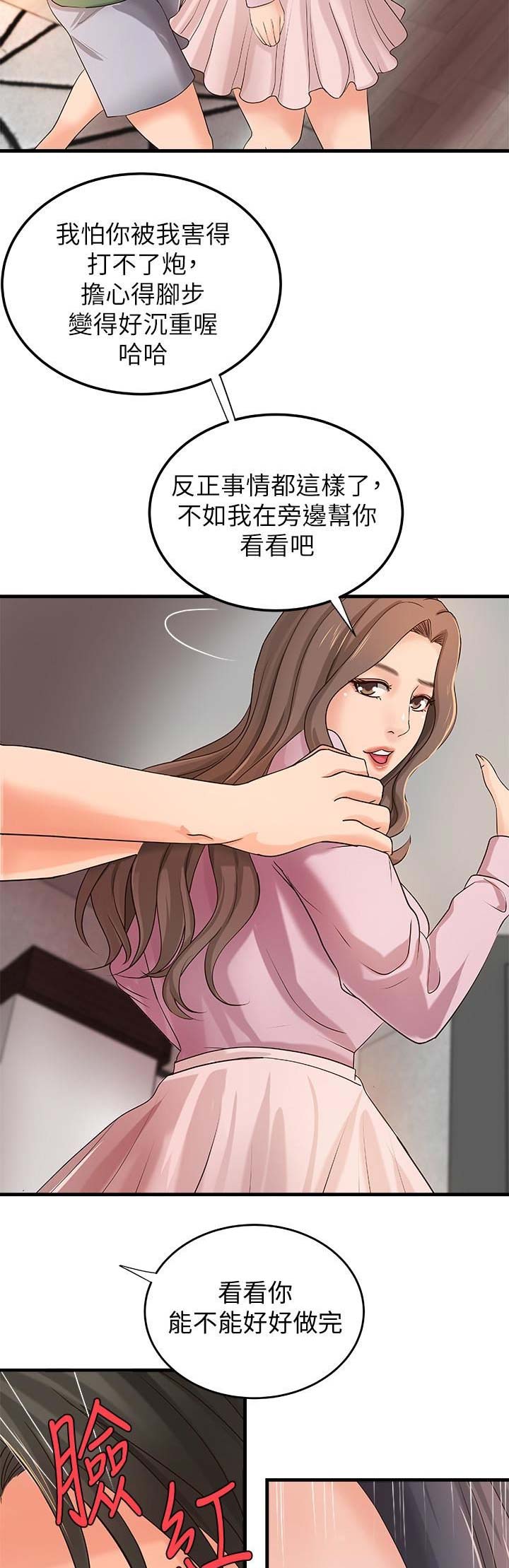 《御姐的教学》漫画最新章节第31话免费下拉式在线观看章节第【14】张图片