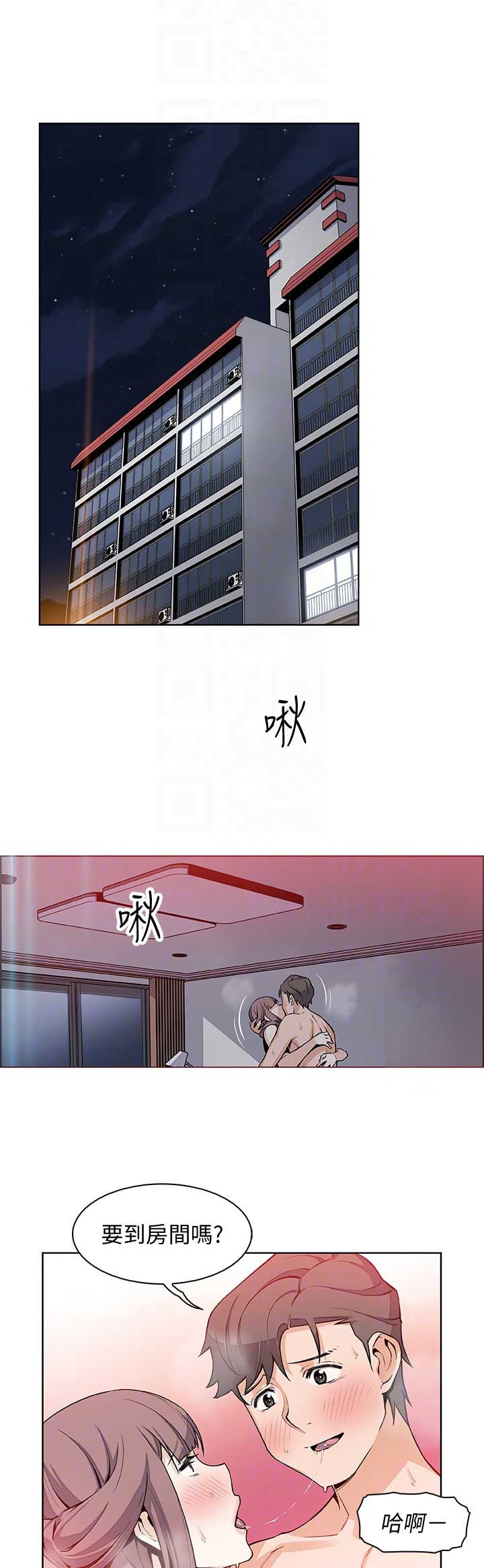 《雇佣旧爱》漫画最新章节第44话免费下拉式在线观看章节第【16】张图片