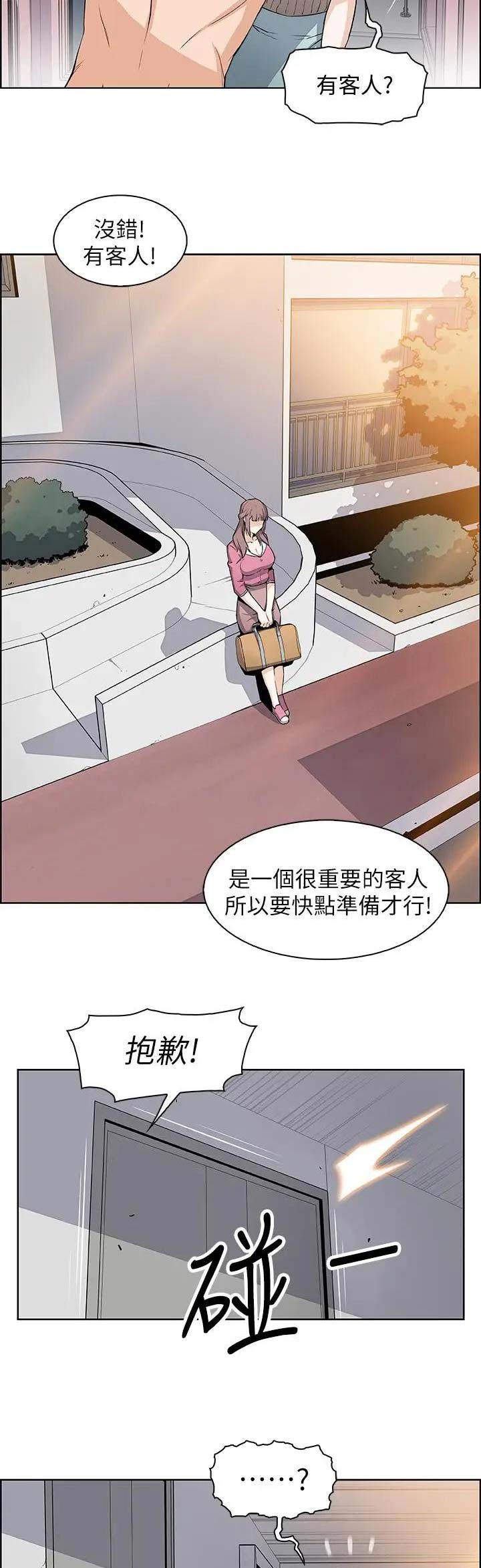 《雇佣旧爱》漫画最新章节第38话免费下拉式在线观看章节第【15】张图片