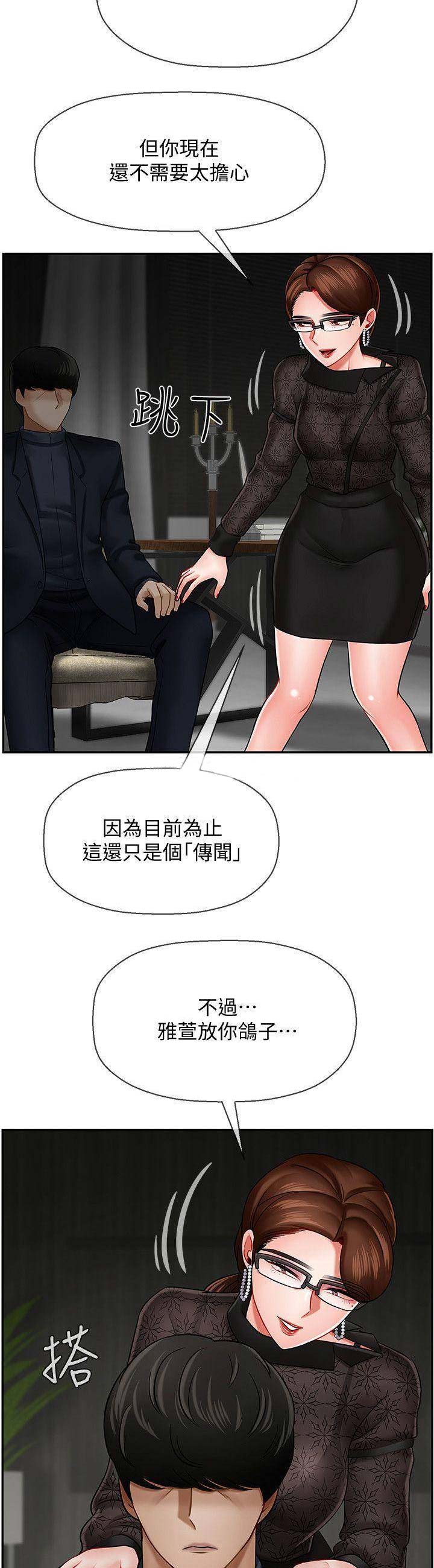 《再度重逢》漫画最新章节第25话免费下拉式在线观看章节第【12】张图片