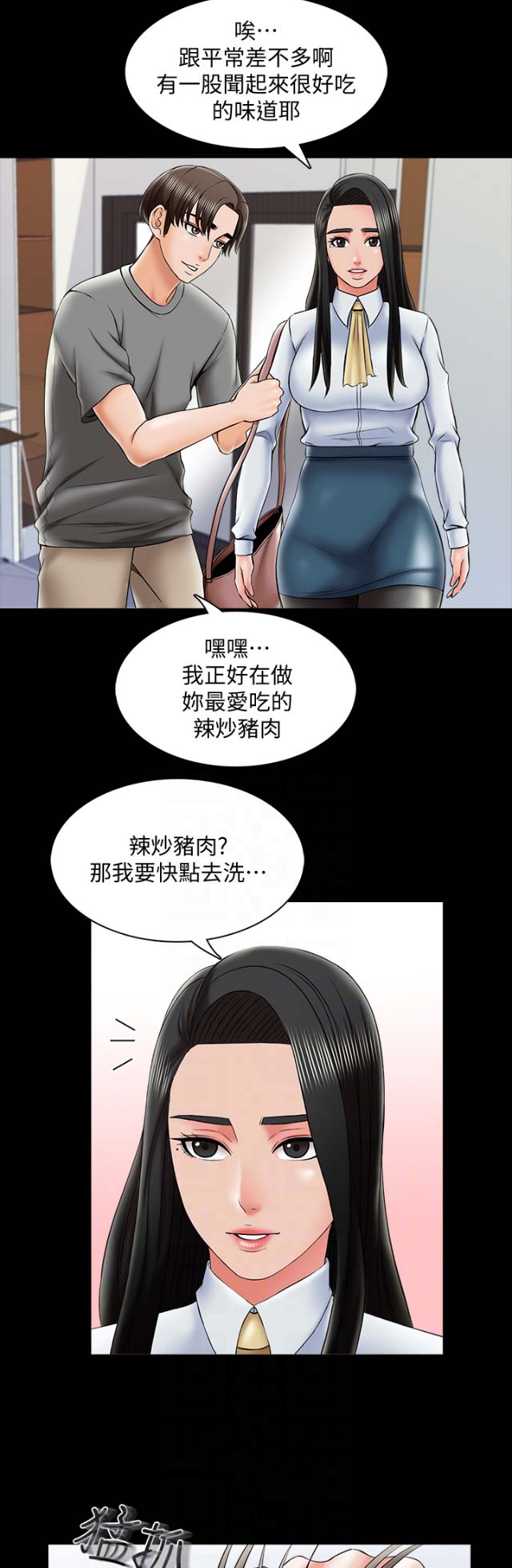 《秘密授课》漫画最新章节第54话免费下拉式在线观看章节第【3】张图片