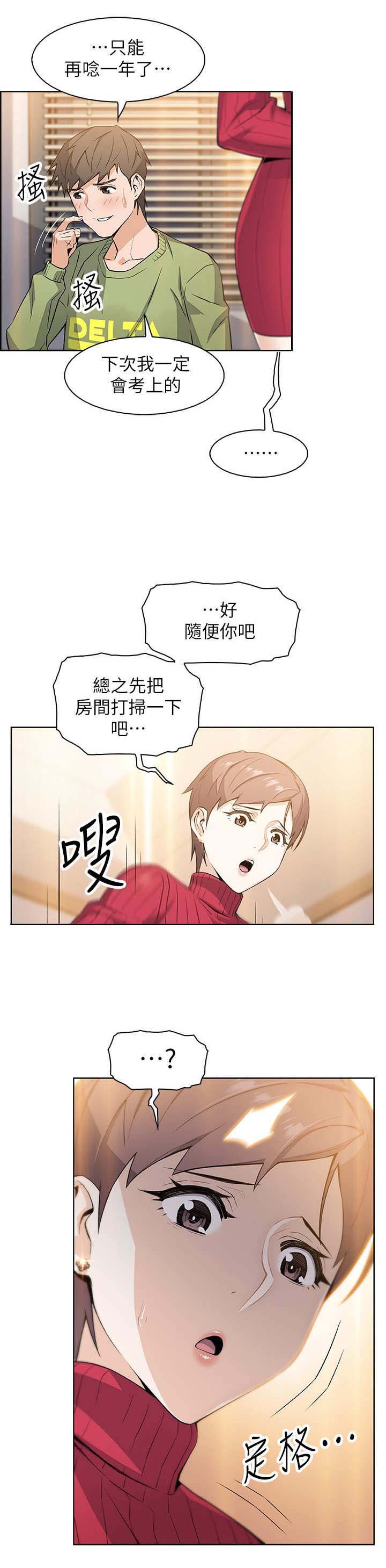 《雇佣旧爱》漫画最新章节第9话免费下拉式在线观看章节第【4】张图片