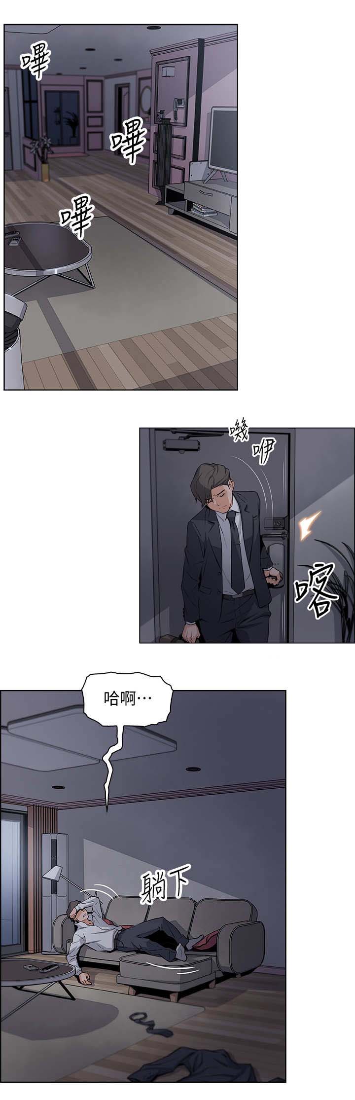 《雇佣旧爱》漫画最新章节第16话免费下拉式在线观看章节第【3】张图片