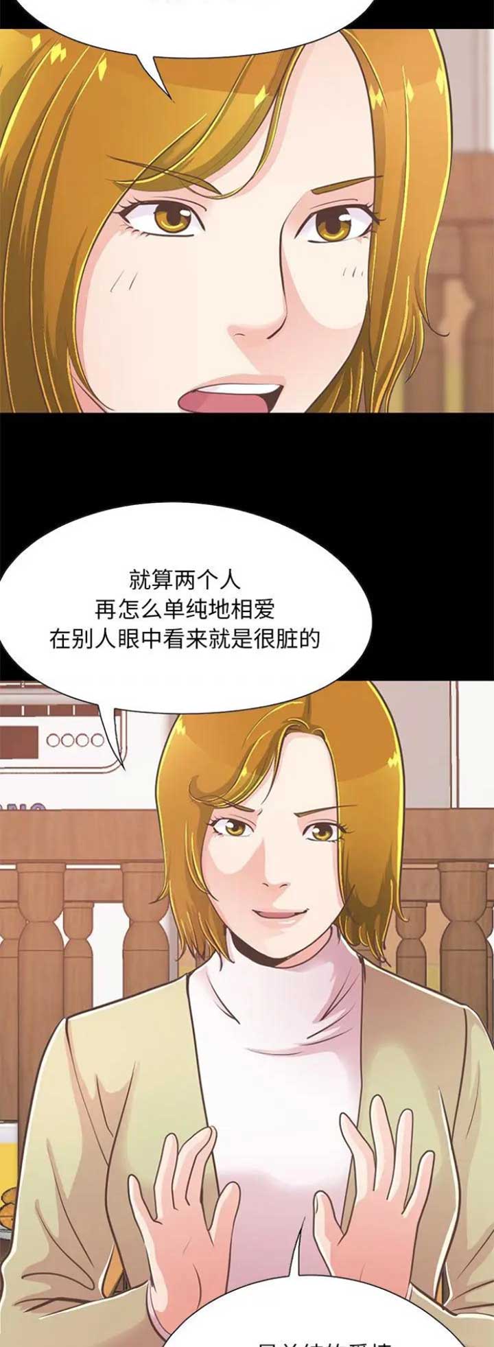 《不该有的爱情》漫画最新章节第78话免费下拉式在线观看章节第【13】张图片