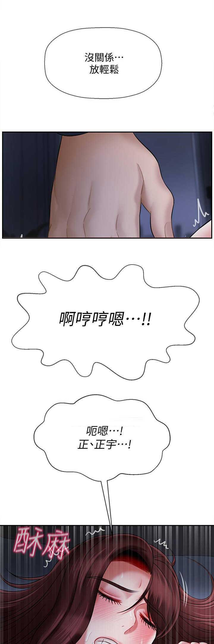 《再度重逢》漫画最新章节第36话免费下拉式在线观看章节第【2】张图片