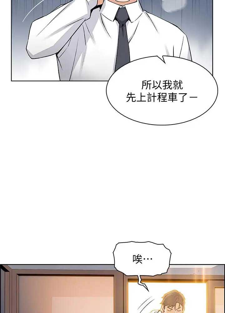 《雇佣旧爱》漫画最新章节第32话免费下拉式在线观看章节第【21】张图片