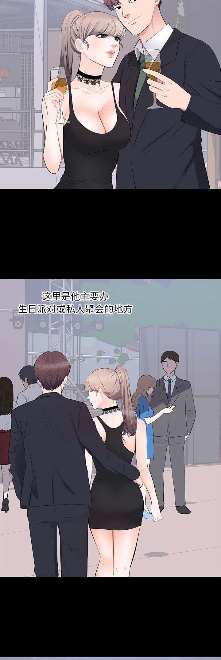 《上流的社会》漫画最新章节第17话免费下拉式在线观看章节第【9】张图片