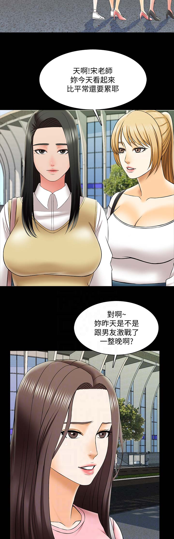 《秘密授课》漫画最新章节第46话免费下拉式在线观看章节第【7】张图片