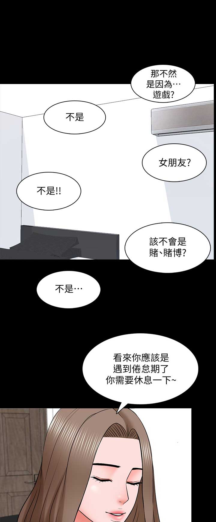 《秘密授课》漫画最新章节第60话免费下拉式在线观看章节第【13】张图片