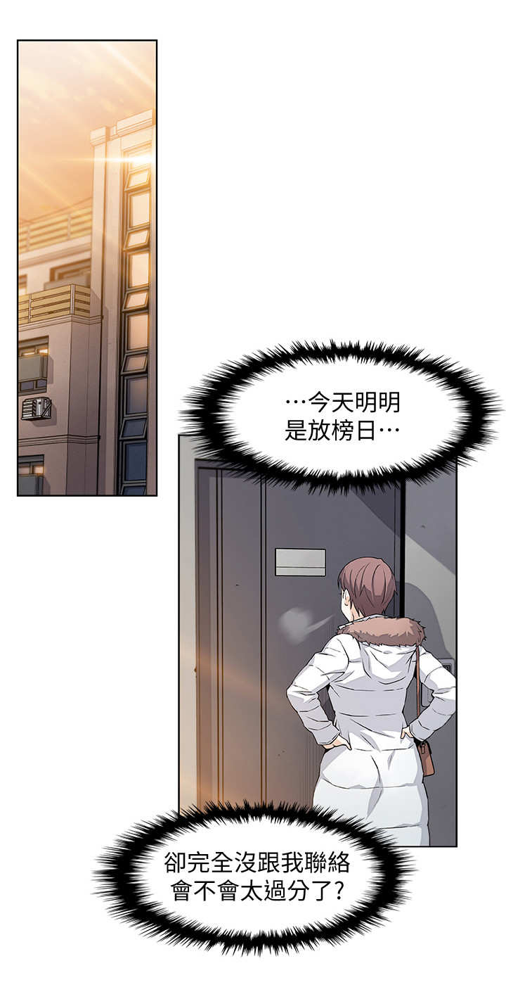 《雇佣旧爱》漫画最新章节第9话免费下拉式在线观看章节第【12】张图片