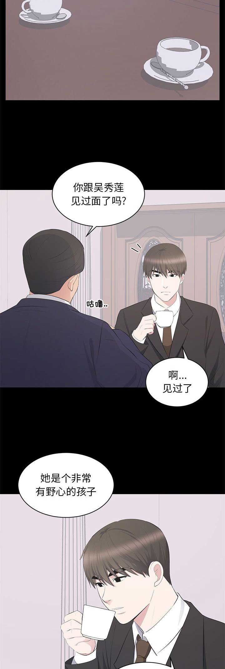 《上流的社会》漫画最新章节第41话免费下拉式在线观看章节第【7】张图片