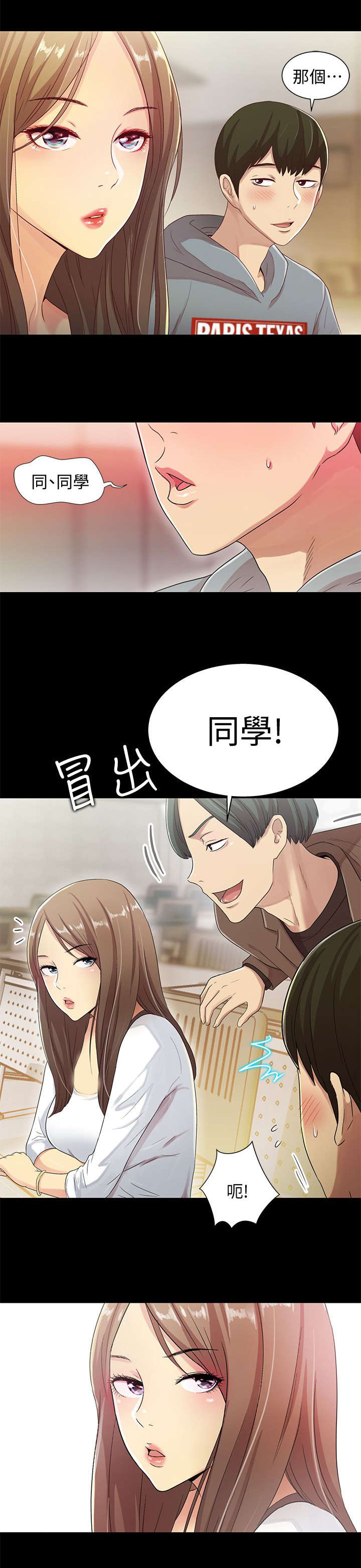 《入门特训》漫画最新章节第2话免费下拉式在线观看章节第【1】张图片