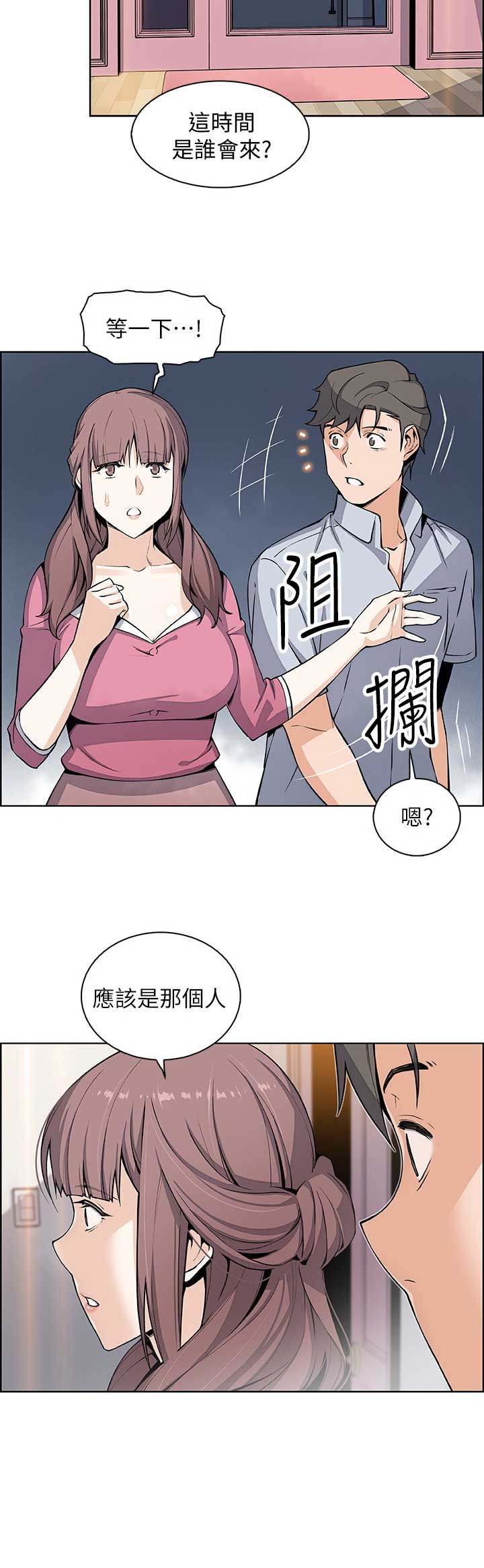 《雇佣旧爱》漫画最新章节第44话免费下拉式在线观看章节第【2】张图片