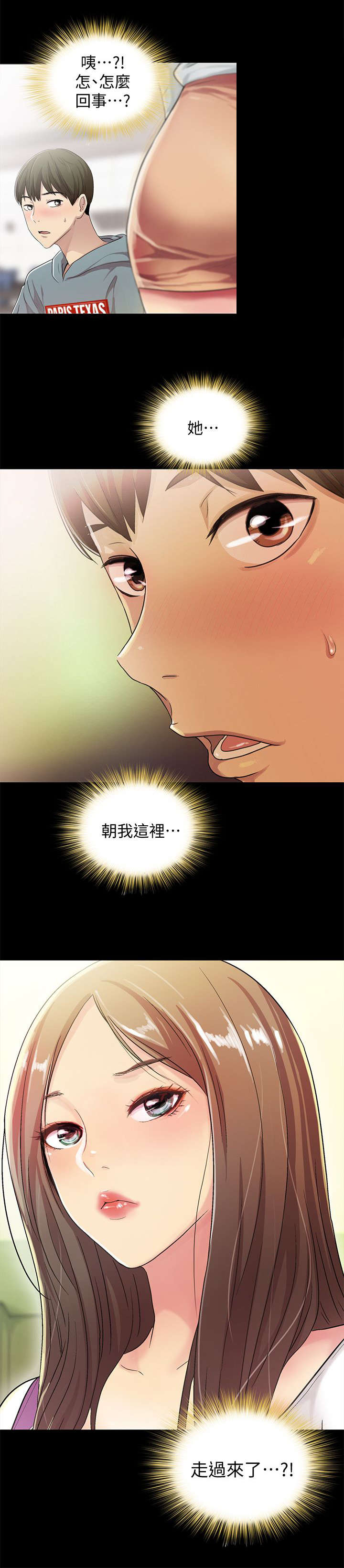 《入门特训》漫画最新章节第1话免费下拉式在线观看章节第【2】张图片