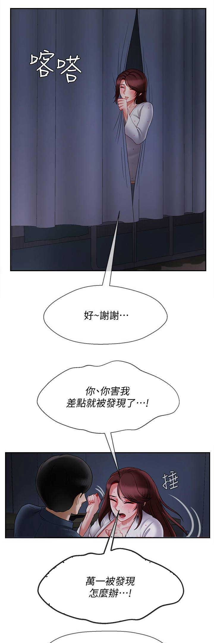 《再度重逢》漫画最新章节第36话免费下拉式在线观看章节第【5】张图片