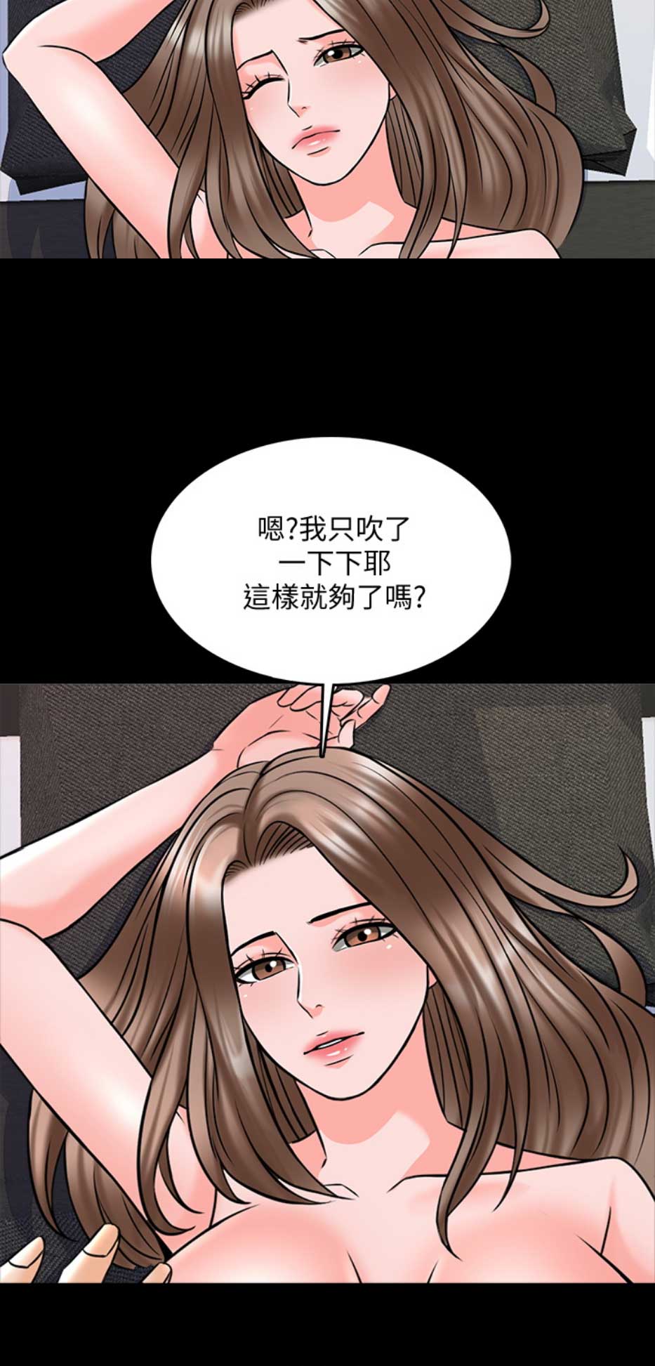 《秘密授课》漫画最新章节第61话免费下拉式在线观看章节第【13】张图片