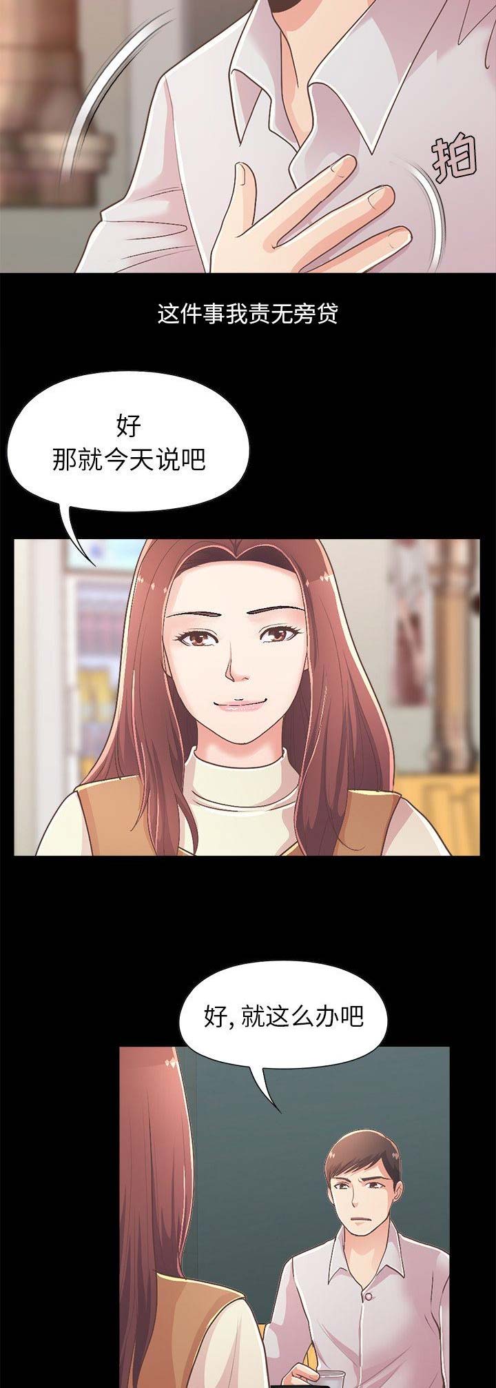 《不该有的爱情》漫画最新章节第56话免费下拉式在线观看章节第【9】张图片