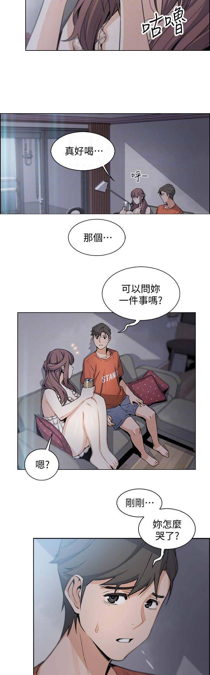 《雇佣旧爱》漫画最新章节第23话免费下拉式在线观看章节第【14】张图片