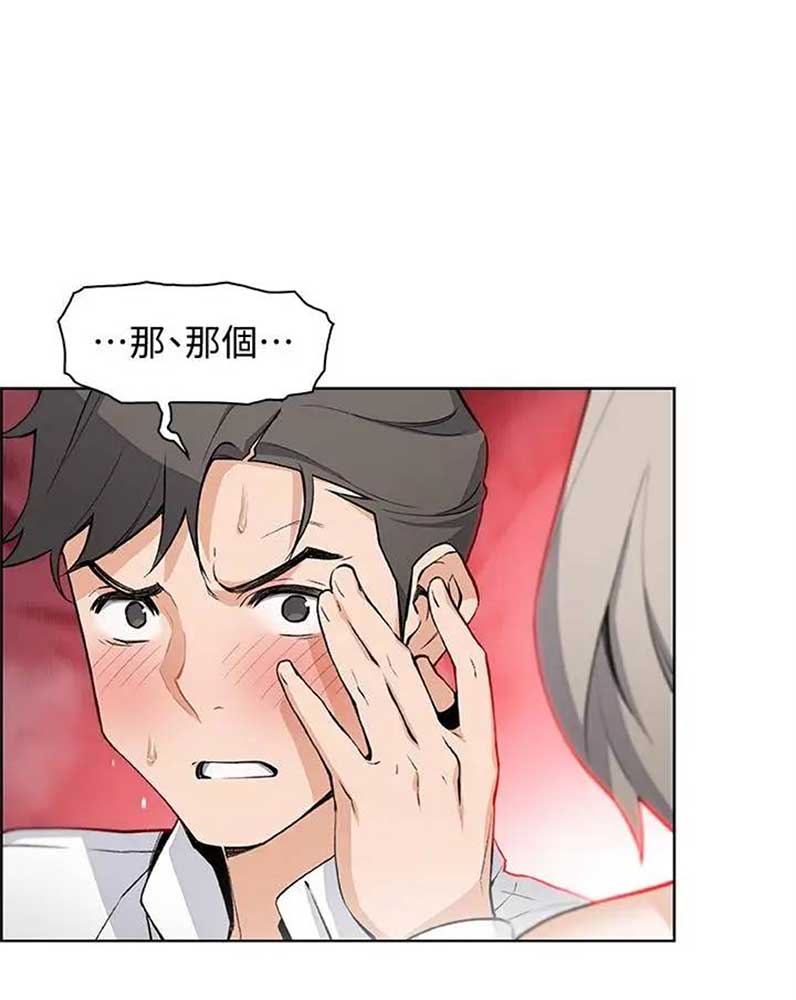 《雇佣旧爱》漫画最新章节第35话免费下拉式在线观看章节第【23】张图片