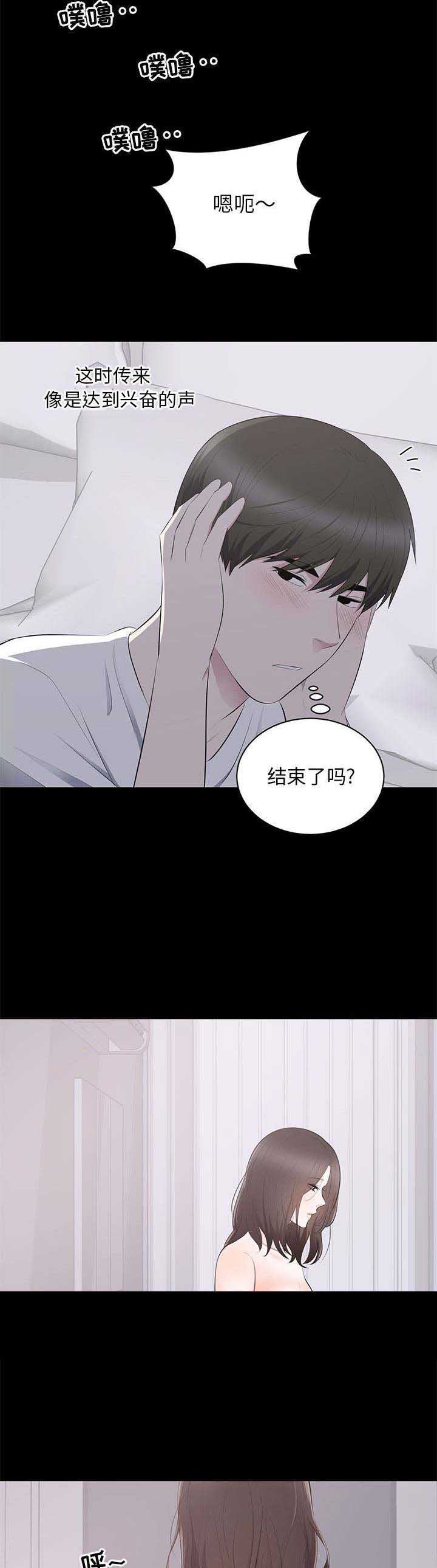 《上流的社会》漫画最新章节第4话免费下拉式在线观看章节第【4】张图片