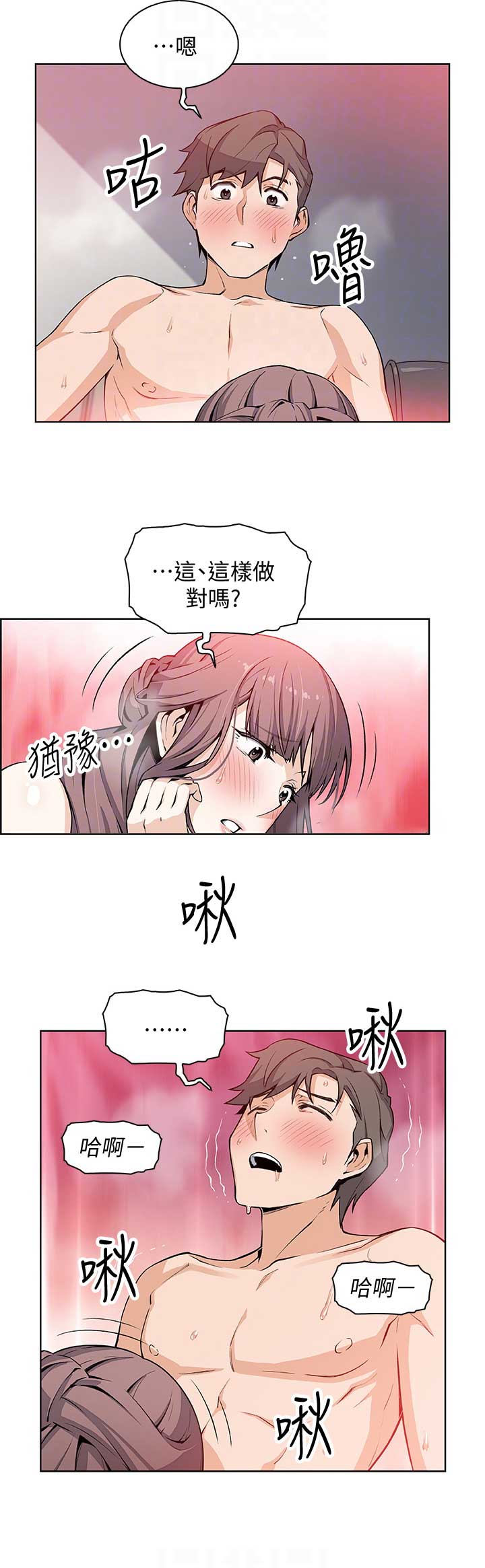 《雇佣旧爱》漫画最新章节第44话免费下拉式在线观看章节第【12】张图片