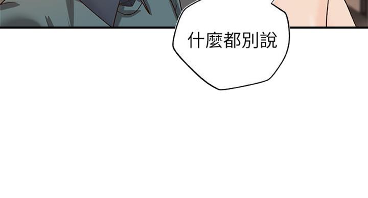 《御姐的教学》漫画最新章节第66话免费下拉式在线观看章节第【92】张图片