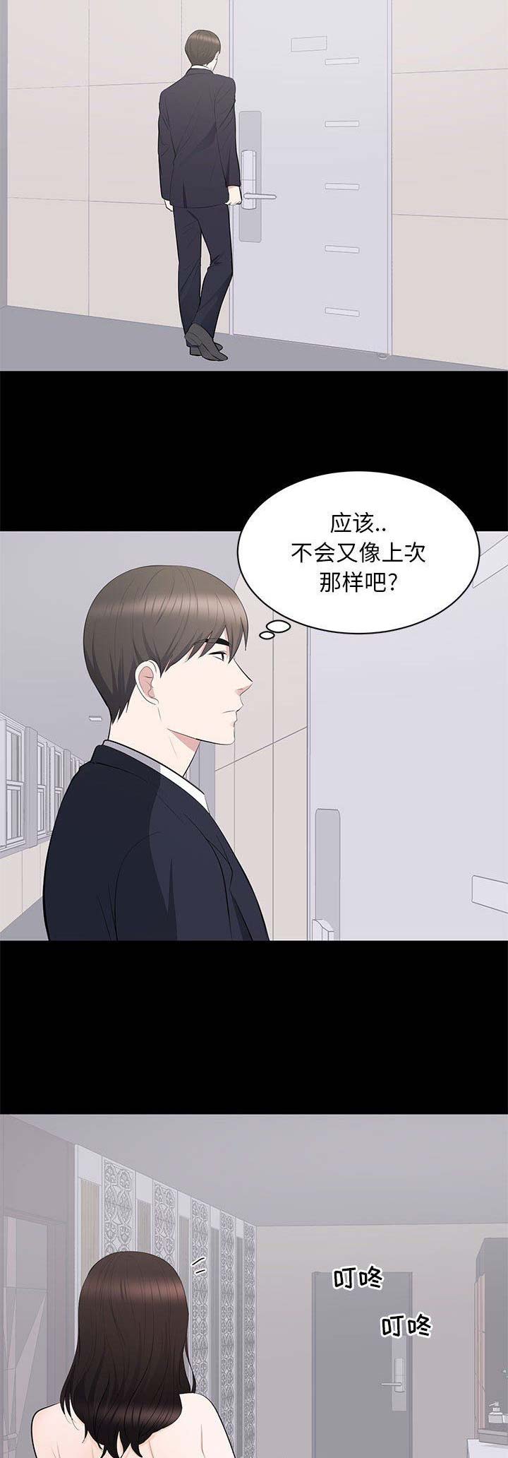 《上流的社会》漫画最新章节第34话免费下拉式在线观看章节第【12】张图片