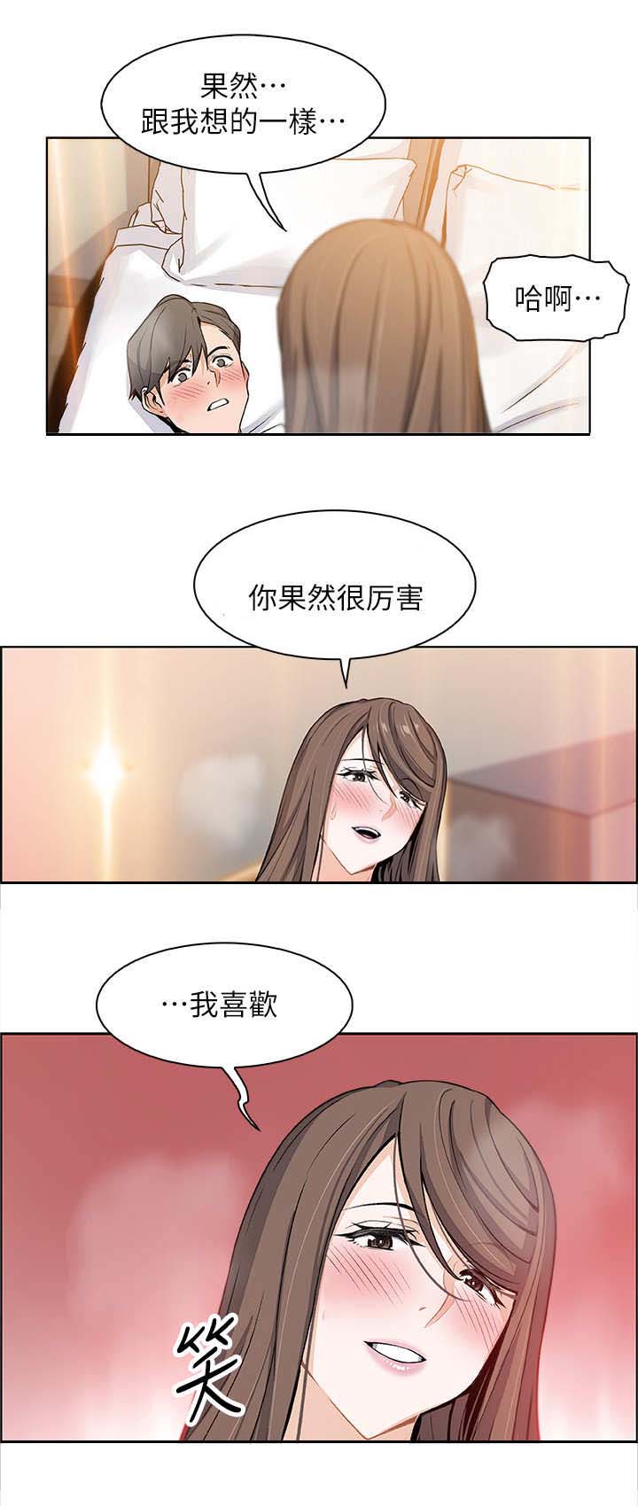 《雇佣旧爱》漫画最新章节第15话免费下拉式在线观看章节第【8】张图片