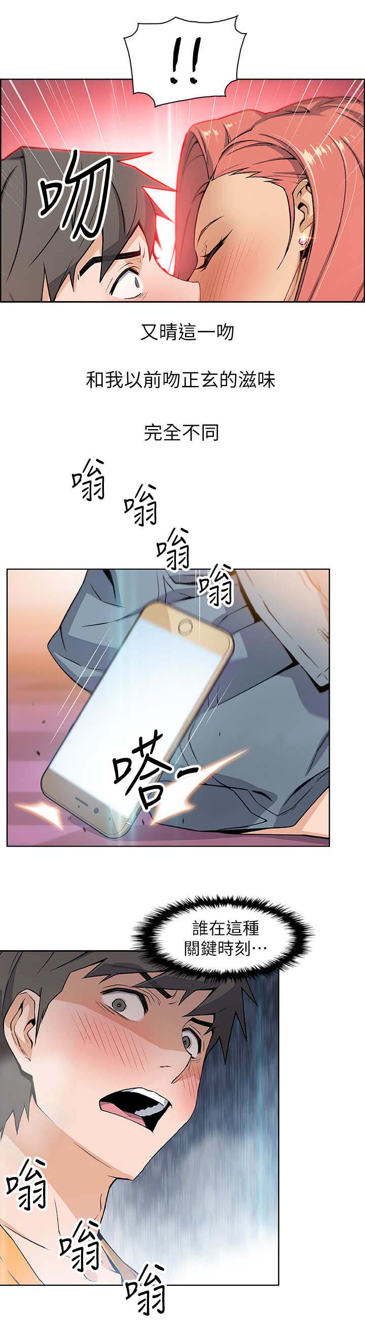 《雇佣旧爱》漫画最新章节第4话免费下拉式在线观看章节第【8】张图片