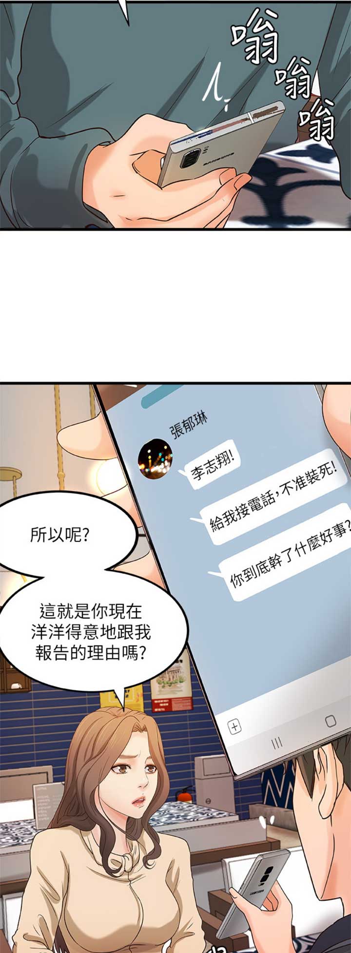 《御姐的教学》漫画最新章节第59话免费下拉式在线观看章节第【12】张图片