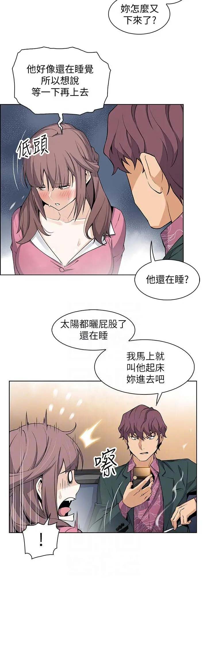 《雇佣旧爱》漫画最新章节第37话免费下拉式在线观看章节第【5】张图片