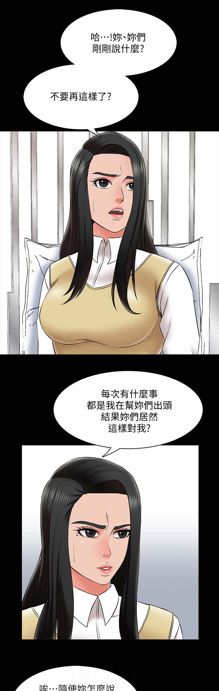 《秘密授课》漫画最新章节第48话免费下拉式在线观看章节第【14】张图片