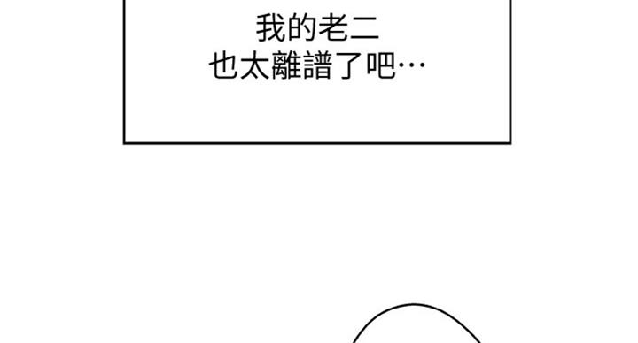 《御姐的教学》漫画最新章节第70话免费下拉式在线观看章节第【54】张图片