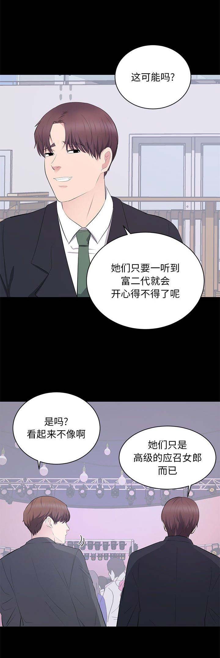 《上流的社会》漫画最新章节第18话免费下拉式在线观看章节第【10】张图片