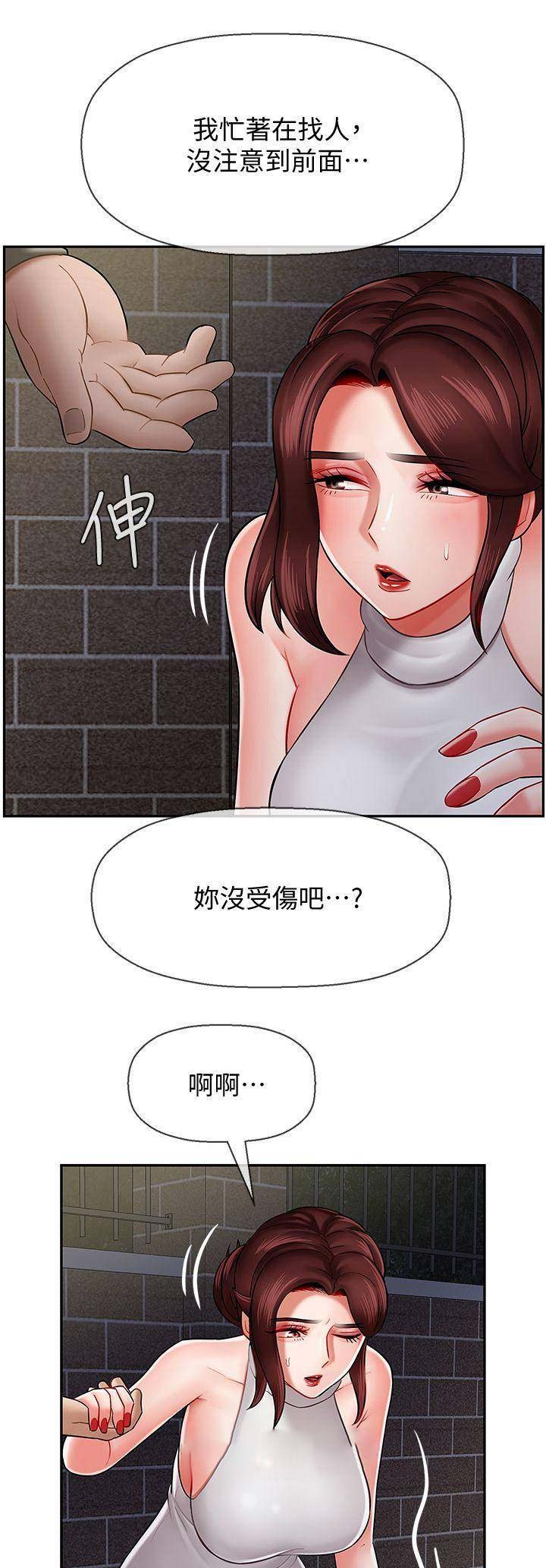 《再度重逢》漫画最新章节第23话免费下拉式在线观看章节第【5】张图片