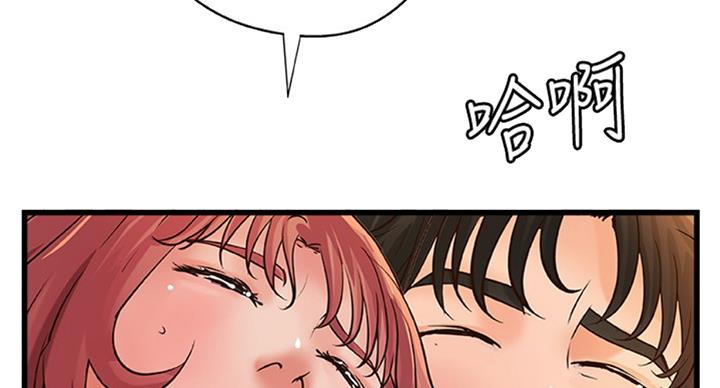 《御姐的教学》漫画最新章节第69话免费下拉式在线观看章节第【14】张图片